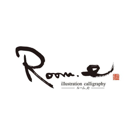 ■Room.e■A006■人生カレンダー2026年版■ご注文リンク先変更 ※このページからはご注文できません。リンク先からご購入ください。