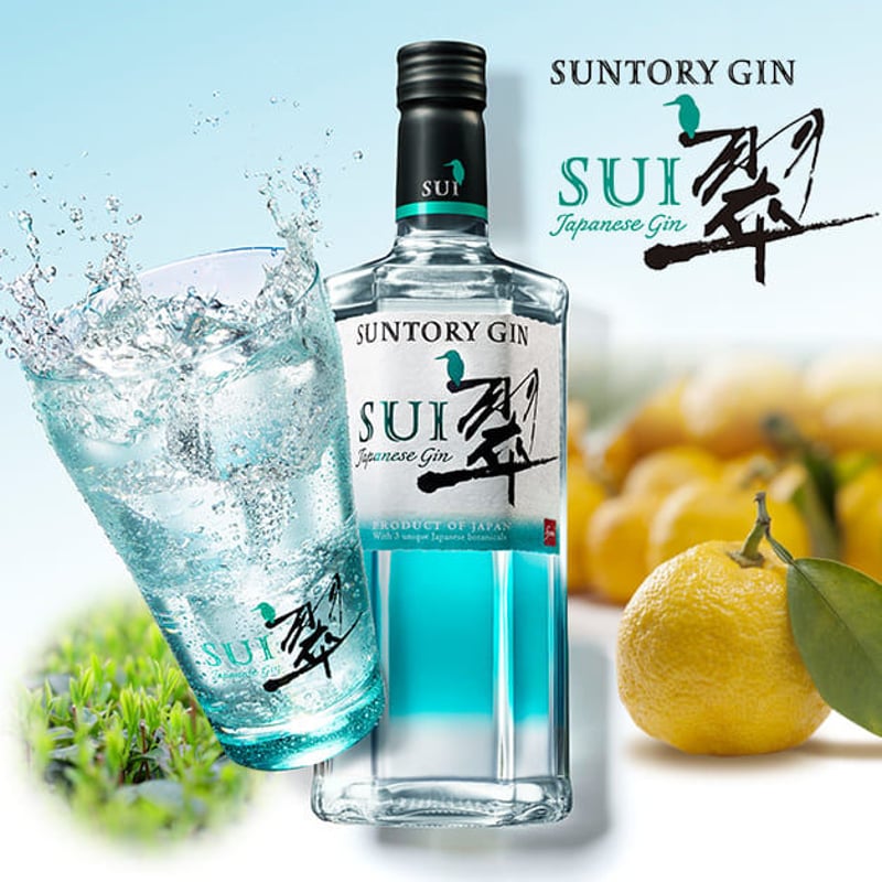 SUNTORY GIN 美しく 翠(SUI) 700ml 1本