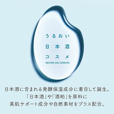 【古谷静佳限定ブロマイド３枚付】うるおい日本酒コスメ 酒粕＆泥洗顔+美肌水+薬用ジェルクリームセット