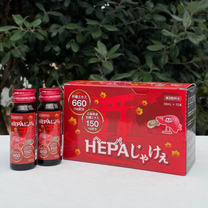 【10本セット✖️2】Hepaじゃけえ 肝臓加水分解物 広島県産牡蠣エキス HEPAじゃけぇ【肝臓加水分解物 広島産牡蠣エキス】30ml瓶×10本