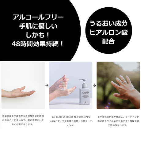 抗菌･除菌【EZ BARRIER HAND 48】ボトル500ml　(131600)