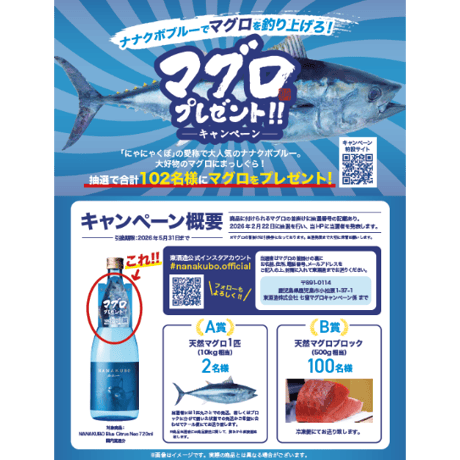 NANAKUBO Blue  Citrus Neo　720ml瓶　(114507)