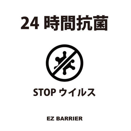 除菌・抗菌・消臭スプレー【EZ BARRIER SPRAY 24】標準ボトル230ml　(131602)