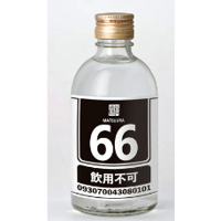 松浦 高濃度アルコール66％　300ml瓶　　(131397)
