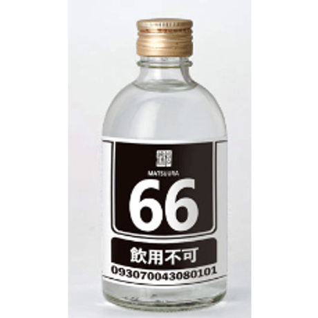 松浦 高濃度アルコール66％　300ml瓶　　(131397)