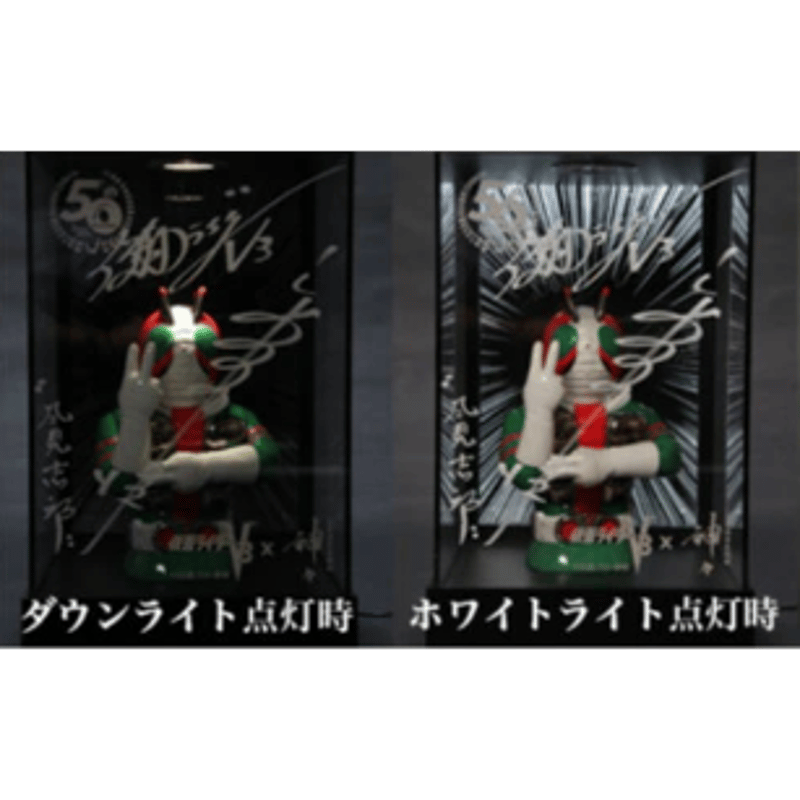 数量限定】仮面ライダー 50周年記念 仮面ライダーV3 焼酎 麦焼酎 数量限定】仮面ライダー 50周年記念 仮面ライダーV3 焼酎 麦焼酎