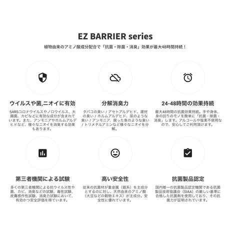 抗菌･除菌【EZ BARRIER HAND 48】ボトル500ml　(131600)