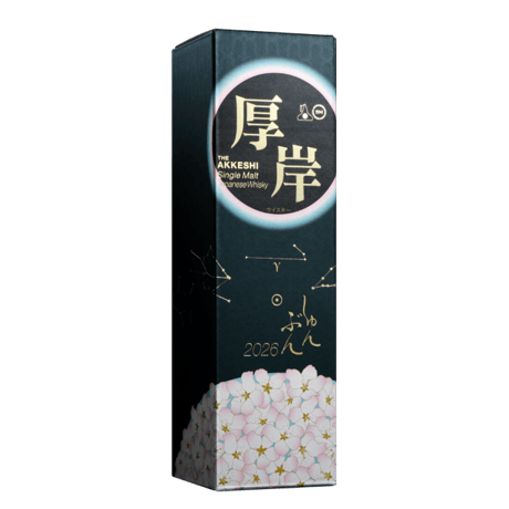 厚岸蒸溜所 シングルモルト 春分 55°　700ml瓶　(136664)