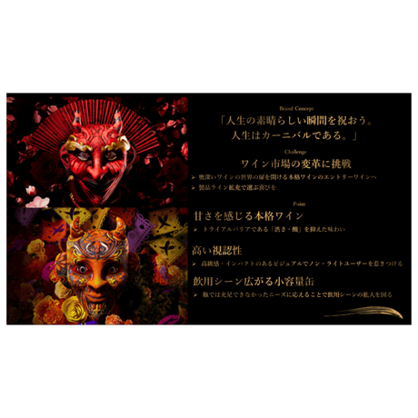 カッシェロ・デル・ディアブロ デビルズ・カルナバル 250ml缶 赤･白各2本 4本セット