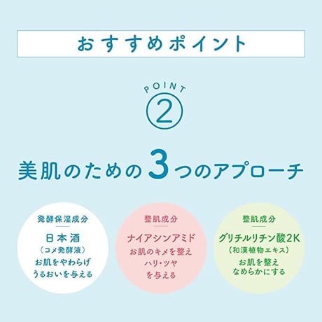 【古谷静佳限定ブロマイド２枚付】うるおい日本酒コスメ 酒粕＆泥洗顔+美肌水セット