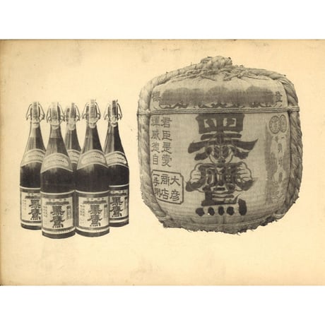 金紋 黒鷹 　1.8Ｌ瓶　(82785)
