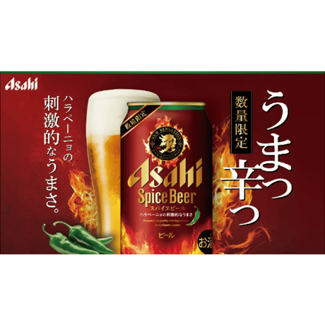 アサヒ スパイスビール 350ml缶 6本セット