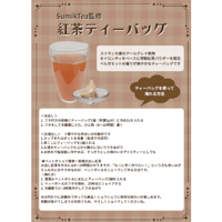 紅茶ティーバッグ　150g「5g×30入り」　(190890)