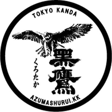 【天久鷹央の推理カルテ】×東酒類 限定コラボボトルバッグ