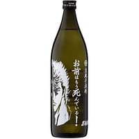 芋　お前はもう死んでいる 25°　900ml　(110503)