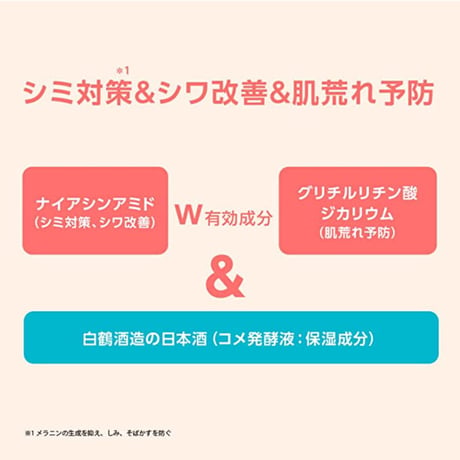 うるおい日本酒コスメ 薬用ジェルクリーム 100g（133372）