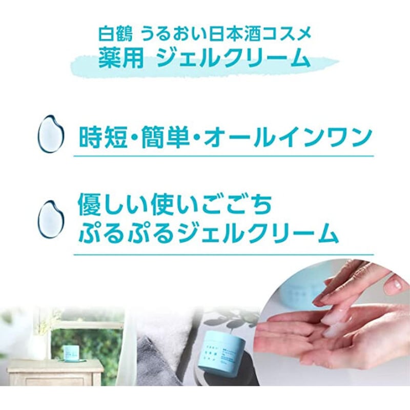 うるおい日本酒コスメ 薬用ジェルクリーム 100g（133372） | AZUMA