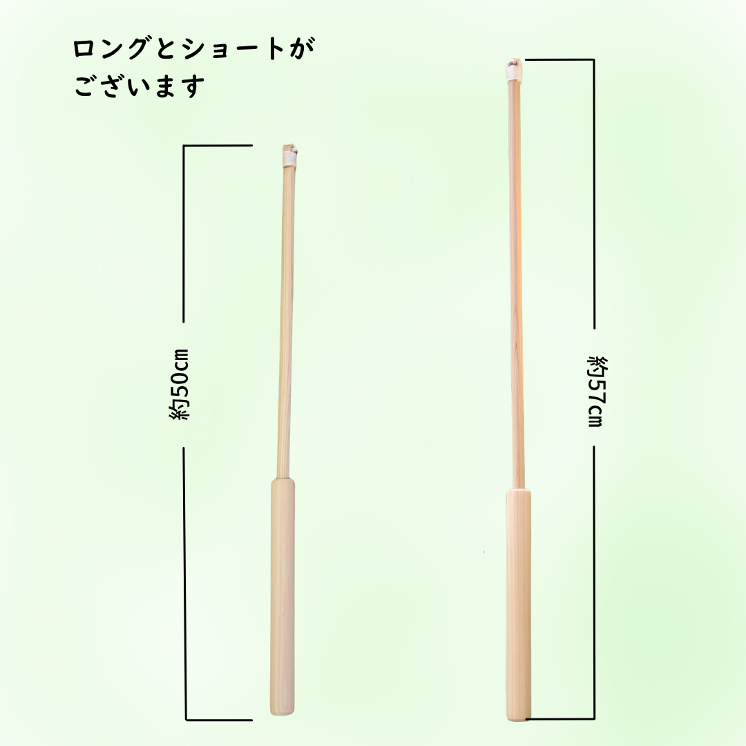 竿のみ | 山猫本舗