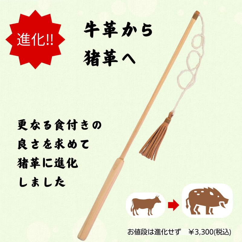 猫じゃらし キャットトーイ ネコフライアー トンボ (71210) Nekochan RompiCatz