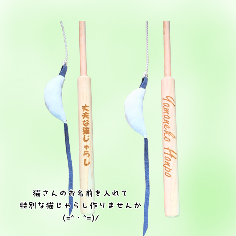 白い鹿革猫じゃらしレギュラー（釣り竿タイプの鹿革猫じゃらし