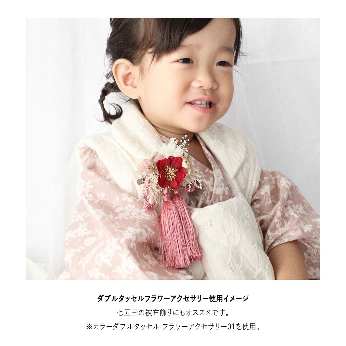 color double tassel × flower accessory 02 | equ