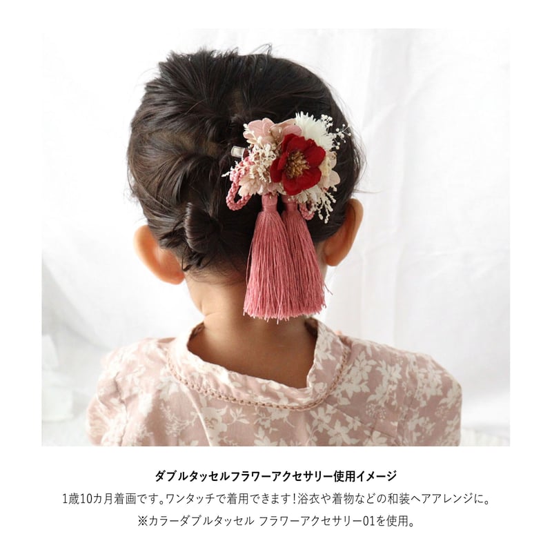 color double tassel × flower accessory 02 | equ