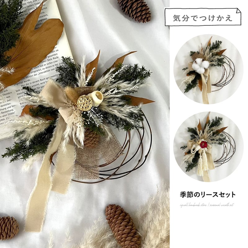 A】seasonal wreath 01 - 3 piece set - | equall