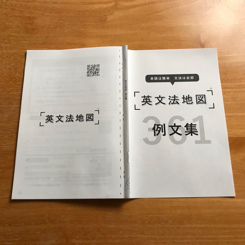 英語例の方法 : 最新版 英語例の方法 | 有坂 誠人 |本 | 通販 | Amazon