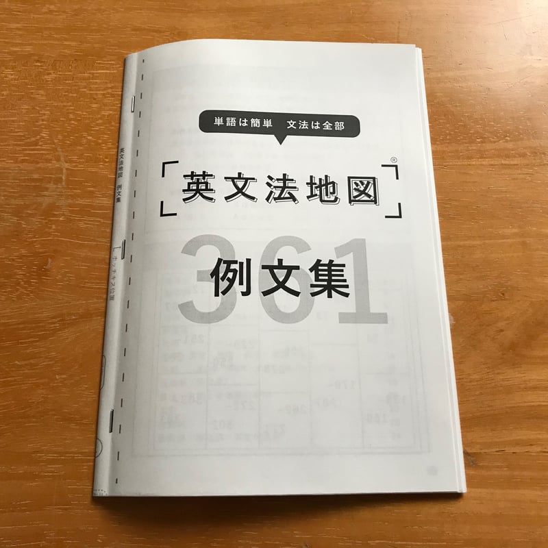 英文法地図 / 例文集 | 英文法地図 英文法地図 / 例文集 | 英文法地図