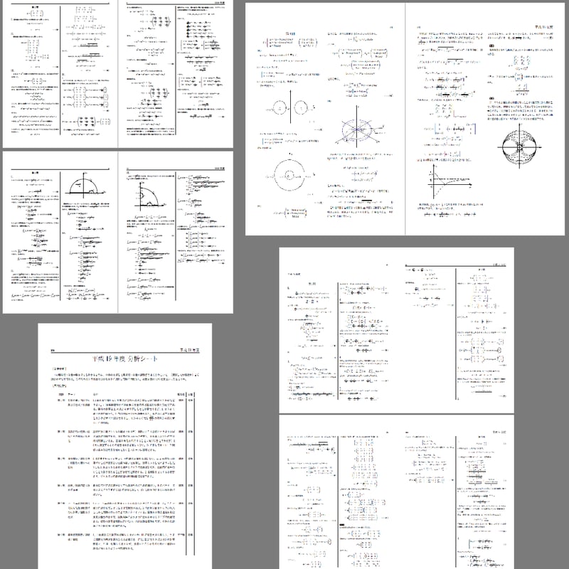 東京大学大学院 工学系研究科 入試問題 数学 解答例（2022～2004年度) | TALOS...