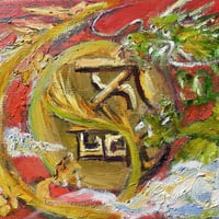 龍画『縁結』恋愛運アップ