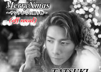 MerryXmas　~サンタからの贈り物~　offvocal