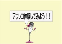 アフレコ体験 （女性版 + 男性版）セット 【映像体験レッスン】