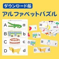 アルファベットパズル