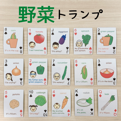 Action Pair 野菜 教材三点セット