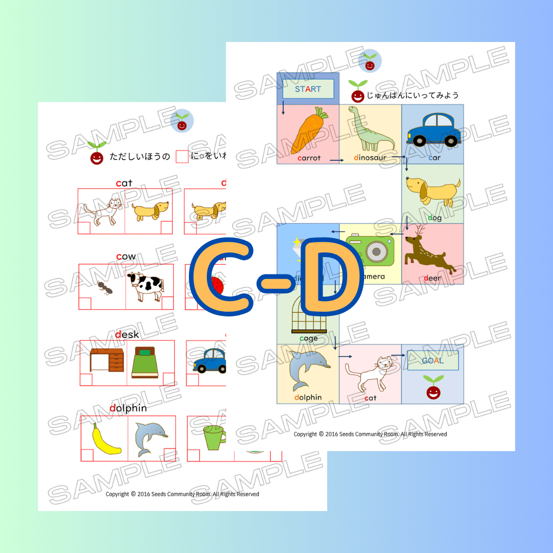 2. フォニックスワークシート(C-D) | シーズのおうち英語教材