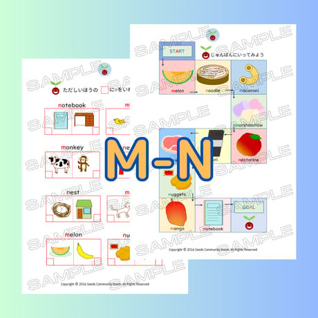 7. フォニックスワークシート(M-N)