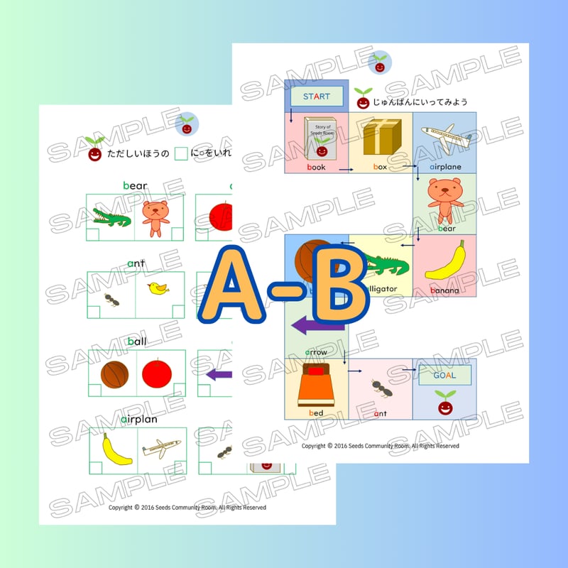 1. フォニックスワークシート(A-B) | シーズのおうち英語教材 1. フォニックスワークシート(A-B) | シーズのおうち英語教材