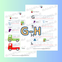4. フォニックスワークシート(G-H)