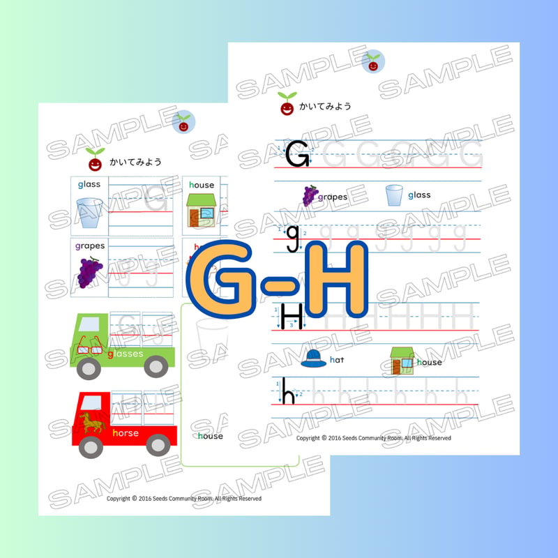 4. フォニックスワークシート(G-H) | シーズのおうち英語教材