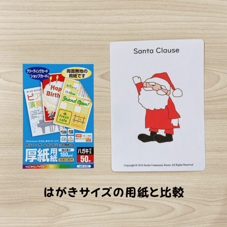 クリスマスフラッシュカード⑴