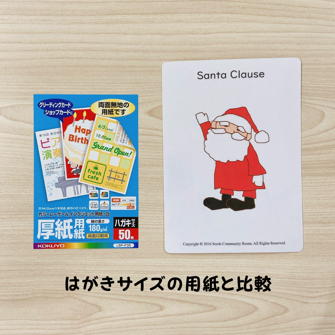 クリスマスフラッシュカード⑴ | シーズのおうち英語教材