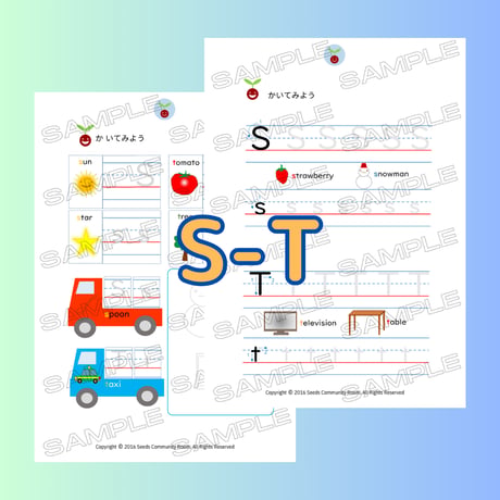 10. フォニックスワークシート(S-T)