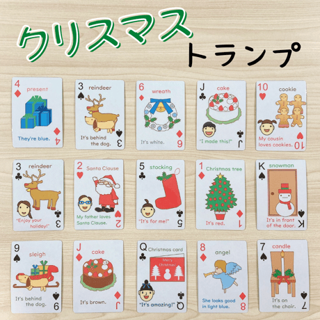 Action Pair クリスマス (トランプ付き)