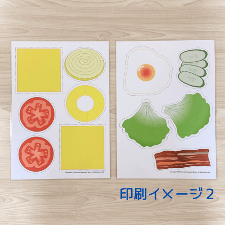 ハンバーガーゲーム