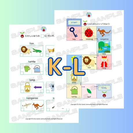 6. フォニックスワークシート(K-L)