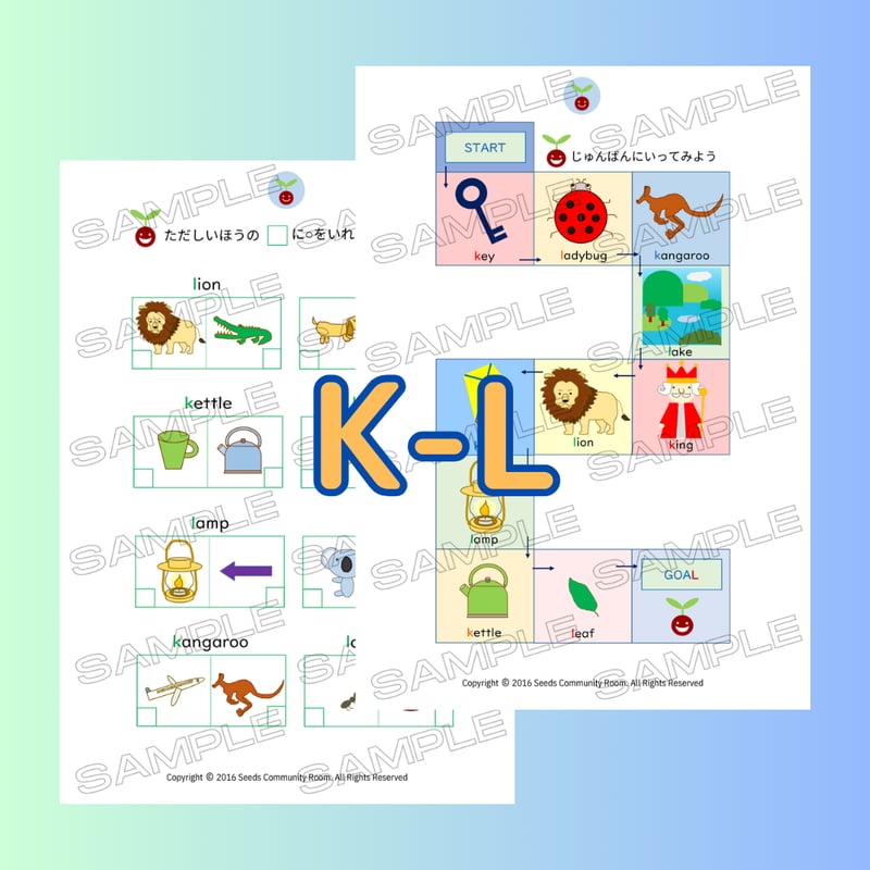 6. フォニックスワークシート(K-L) | シーズのおうち英語教材