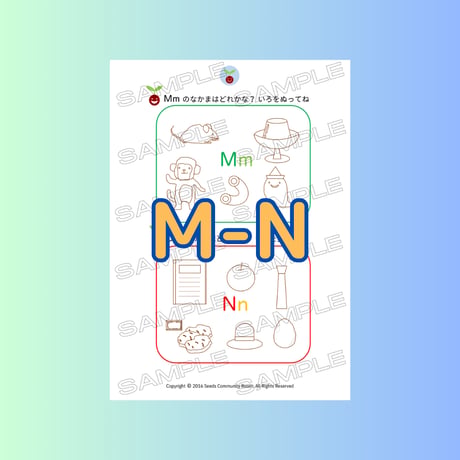 7. フォニックスワークシート(M-N)
