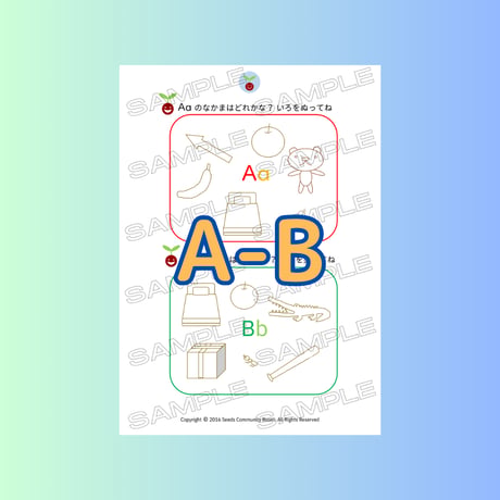 1. フォニックスワークシート(A-B)