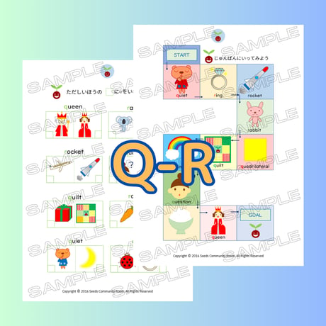 9. フォニックスワークシート(Q-R)